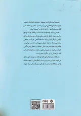خانواده های کژرفتاری کودکان پرتنش